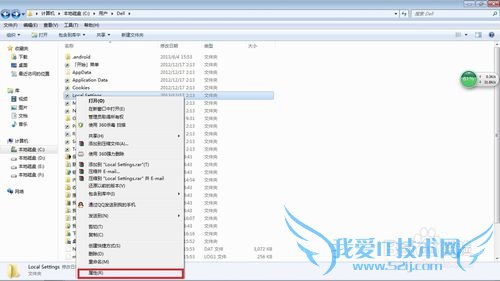 Windows7 Local Settingsܾʿݴ򿪷