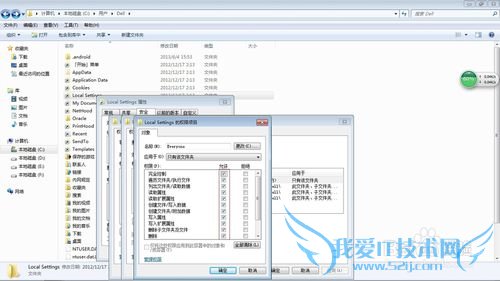 Windows7 Local Settingsܾʿݴ򿪷