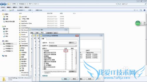 Windows7 Local Settingsܾʿݴ򿪷
