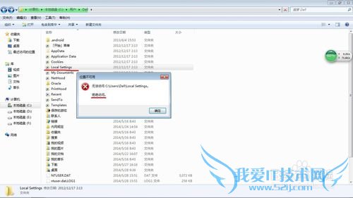 Windows7 Local Settingsܾʿݴ򿪷