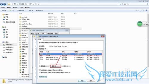 Windows7 Local Settingsܾʿݴ򿪷