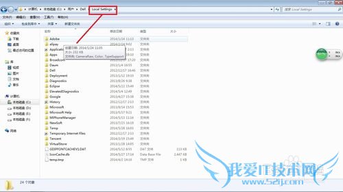 Windows7 Local Settingsܾʿݴ򿪷