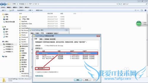 Windows7 Local Settingsܾʿݴ򿪷