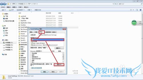 Windows7 Local Settingsܾʿݴ򿪷
