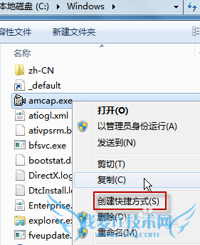 windows7 如何找到调出默认摄像头
