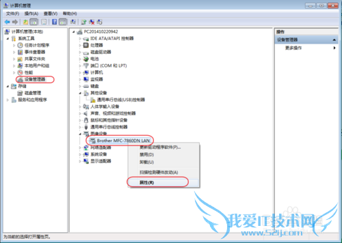 windows7 如何找到调出默认摄像头