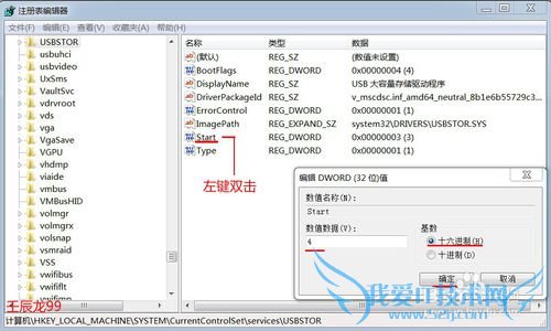 Windows7ϵͳUSBUSBַ