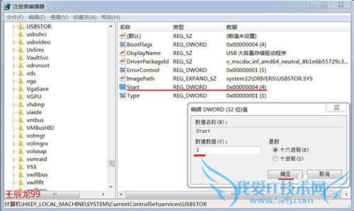 Windows7ϵͳUSBUSBַ