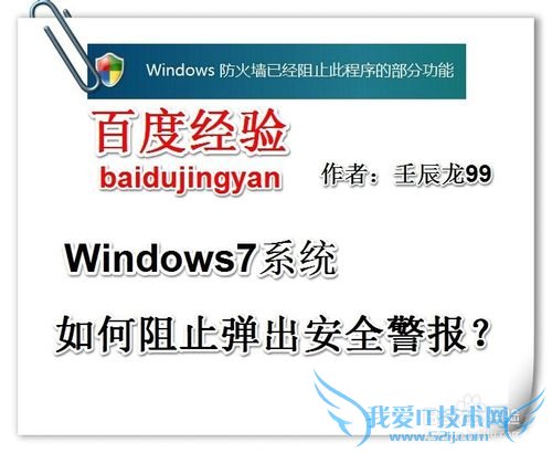 Windows7ϵͳֹȫ