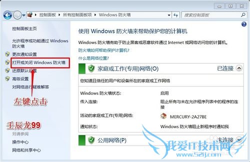 Windows7ϵͳֹȫ