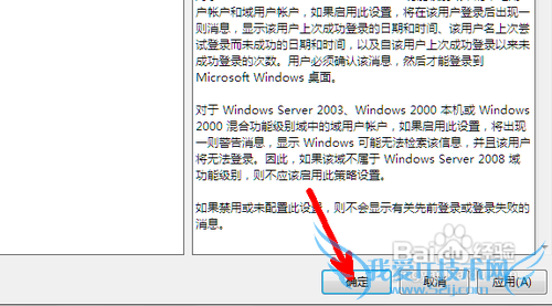 ôwindows7ϵͳϸ¼ϴε½ʱ