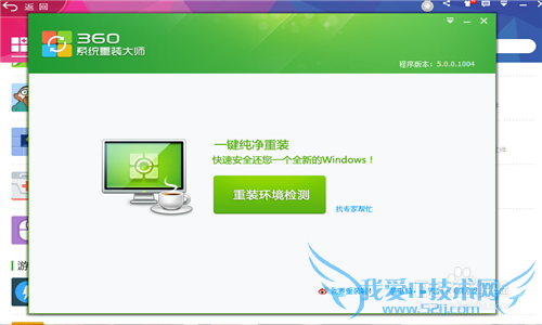 ΪʲôҪ360װϵͳ