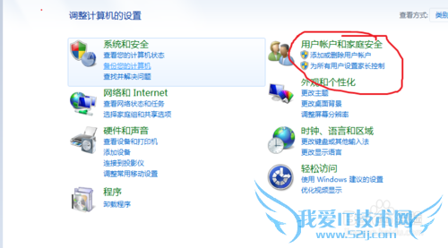 电脑如何设置开机密码?windows7系统为例