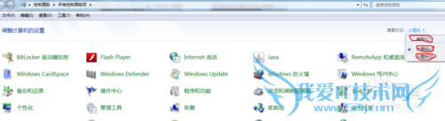 电脑如何设置开机密码?windows7系统为例