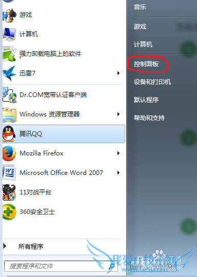 电脑如何设置开机密码?windows7系统为例