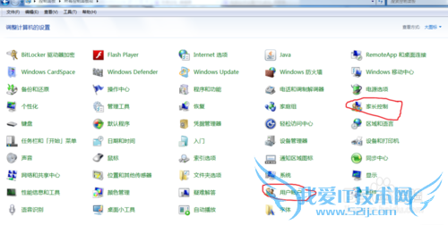 电脑如何设置开机密码?windows7系统为例