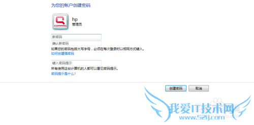 电脑如何设置开机密码?windows7系统为例
