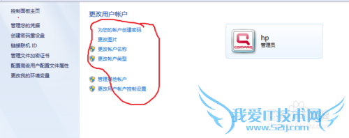 电脑如何设置开机密码?windows7系统为例