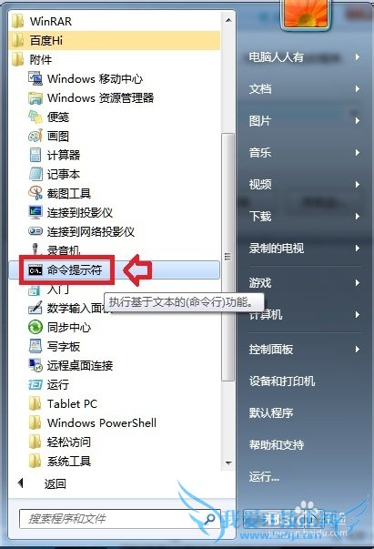 Windows7[28]޸ϵͳ
