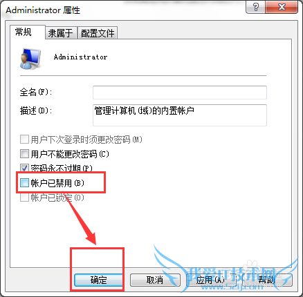 win7οԱ˻Administrator