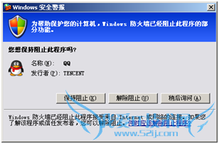 怎么打开和关闭windows7系统的自带防火墙