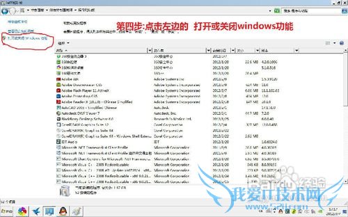 windows7IISİװײͼĽ̳̣