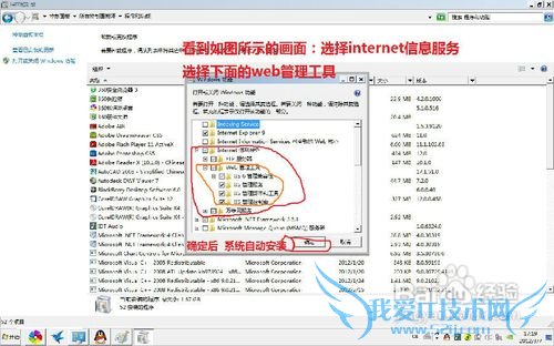 windows7IISİװײͼĽ̳̣