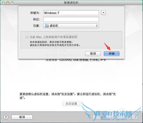 MacVMware FusionװWindows7