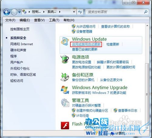 γ׹رWindows7Զ