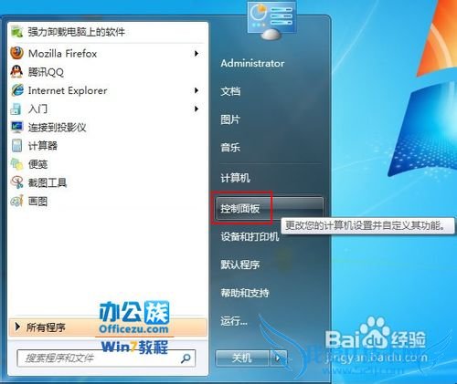 γ׹رWindows7Զ