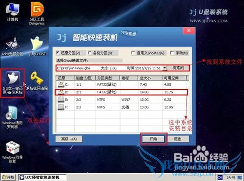 ôJJ Ṵװwindows7ϵͳghost