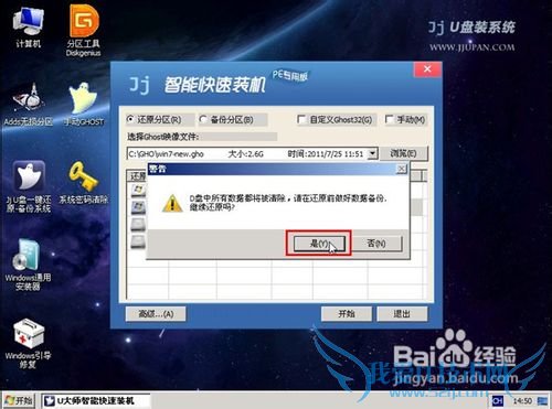 ôJJ Ṵװwindows7ϵͳghost