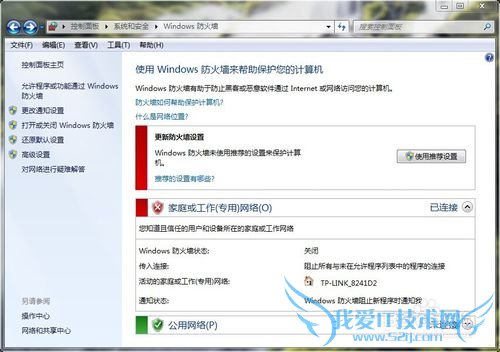 windows7ϵͳԴǽ޷ô죿