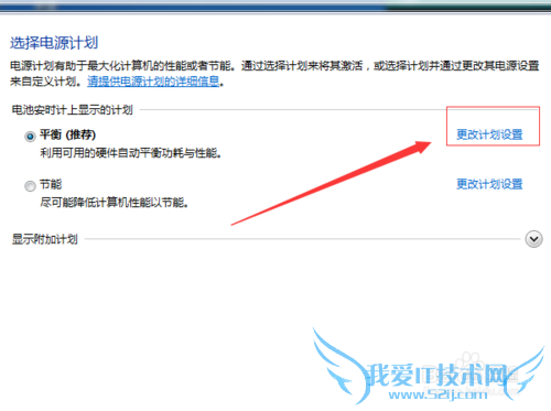 windows7如何调整屏幕亮度