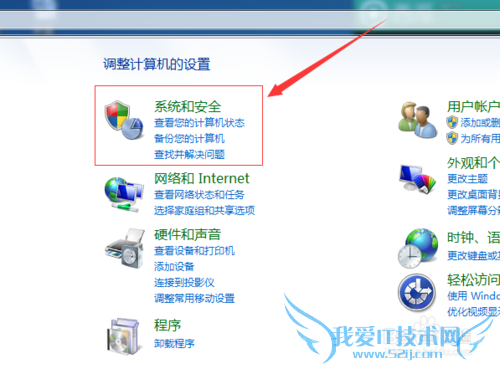 windows7如何调整屏幕亮度