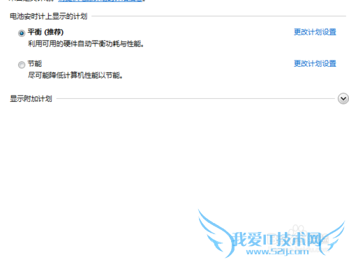 windows7如何调整屏幕亮度