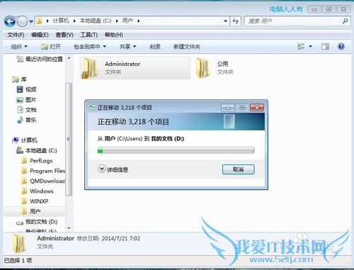 Windows7[66]Administratorļ