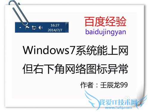 Windows7ϵͳ½ͼ쳣