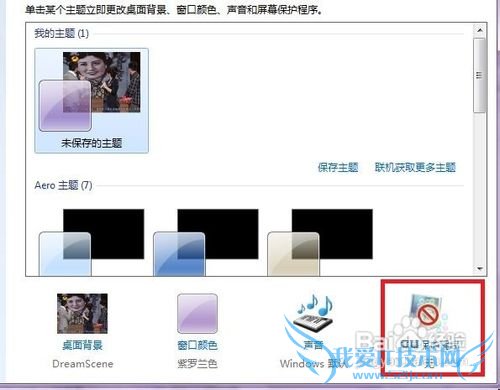 ôwindows7ϵͳλ涯̬Ч