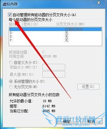 windows7ϵͳʾڴ治ļЧ