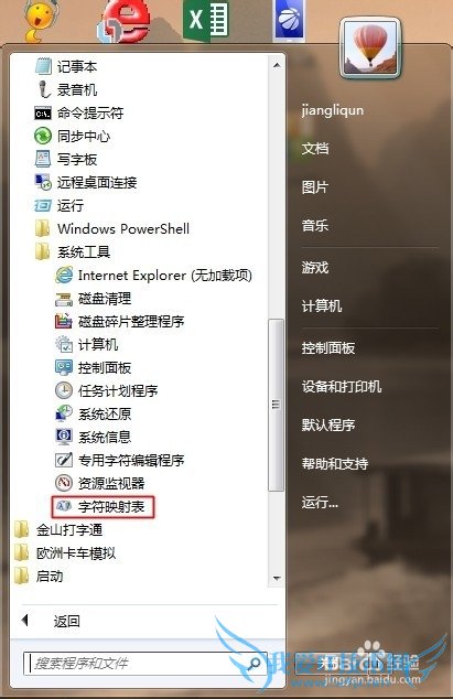 windows7ʹáרַ༭е