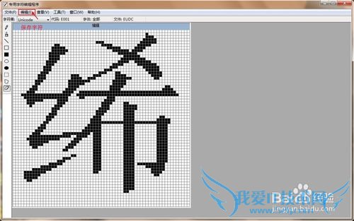 windows7ʹáרַ༭е
