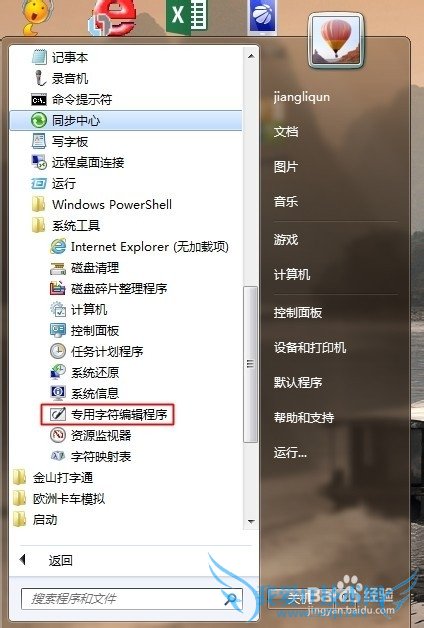 windows7ʹáרַ༭е