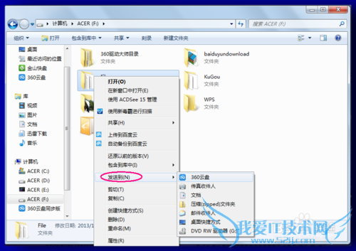 windows7ʵÿݼӦã[1]shift+Ҽ