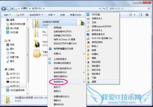 windows7ʵÿݼӦã[1]shift+Ҽ