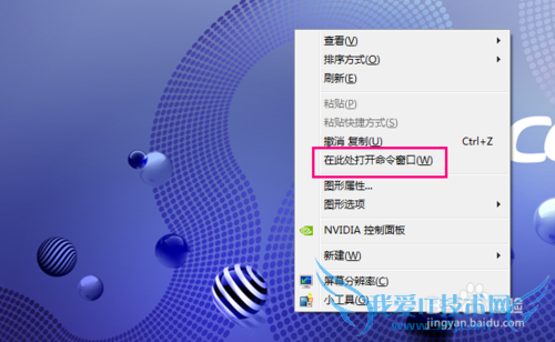 windows7ʵÿݼӦã[1]shift+Ҽ