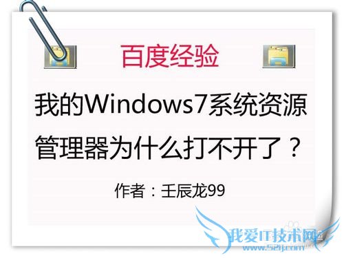 ҵWindows7ϵͳԴΪʲô򲻿ˣ