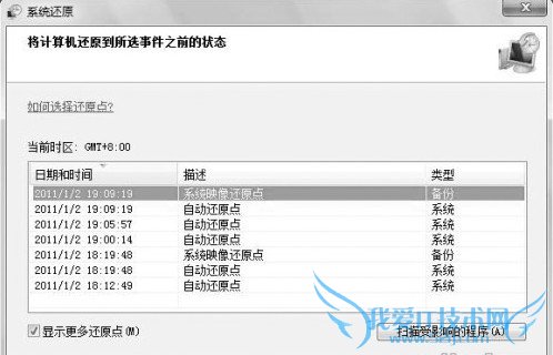 怎样设置Windows7操作中心系统安全