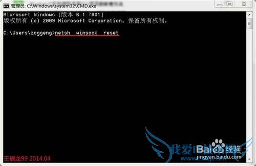 Windows7系统网络连接711错误的处理方法(二)