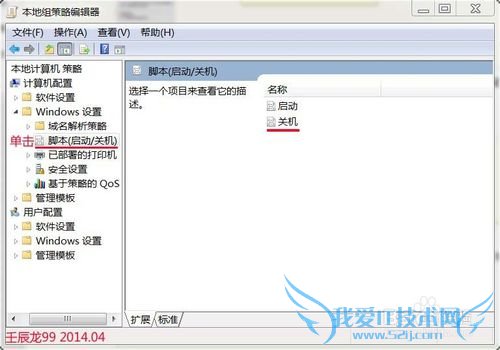 Windows7系统网络连接711错误的处理方法(二)